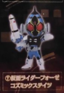 一番くじ 仮面ライダージオウ 1等賞仮面ライダーフォーゼ コズミックステイツ 最強フォーム仮面ライダー デフォルメフィギュ 7