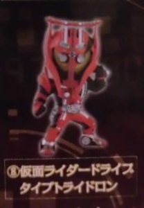 一番くじ 仮面ライダージオウ 1等賞仮面ライダードライブ タイプトライドロン 最強フォーム仮面ライダー デフォルメフィキ 8
