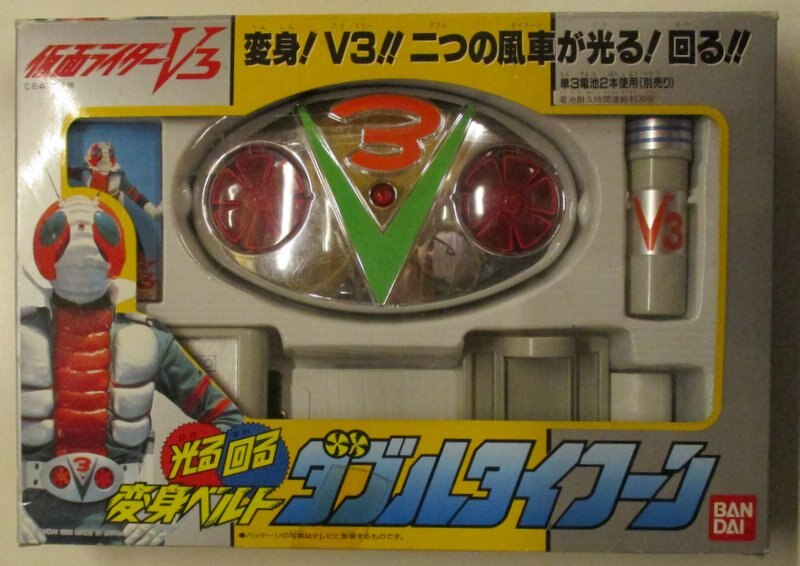 高質で安価 【レア】仮面ライダーV3 変身ベルト ダブルタイフーン 1993 