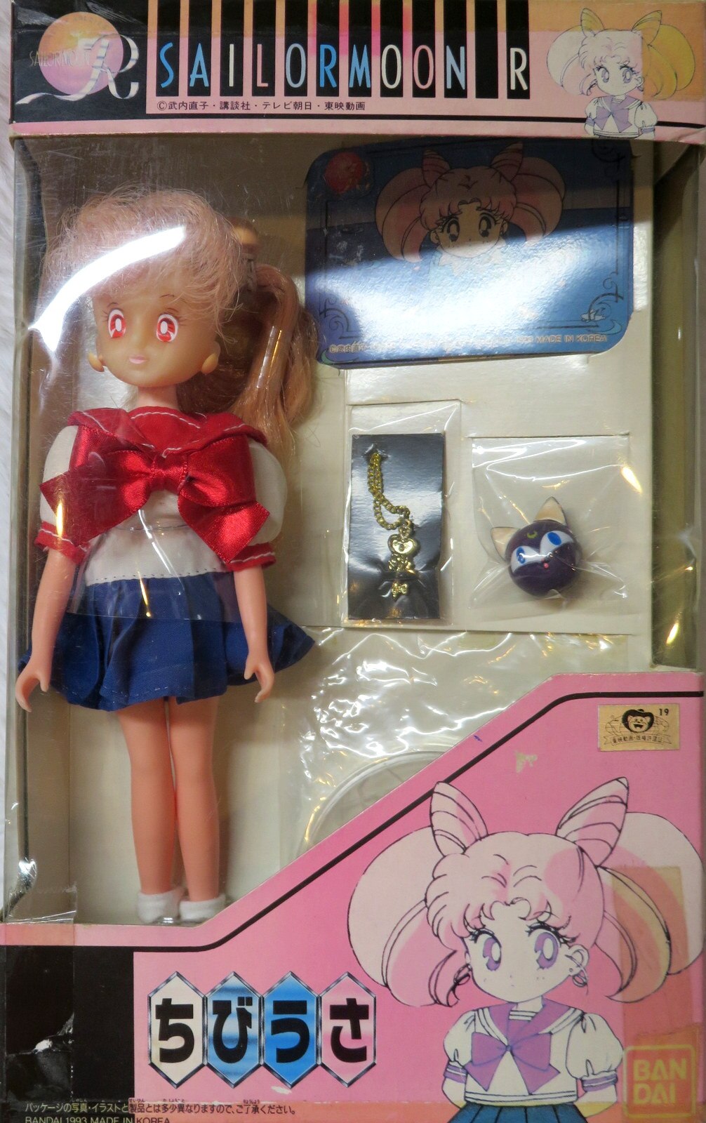 美少女戦士セーラームーン ちびうさ人形 1993年 ❤日本公式の通販❤