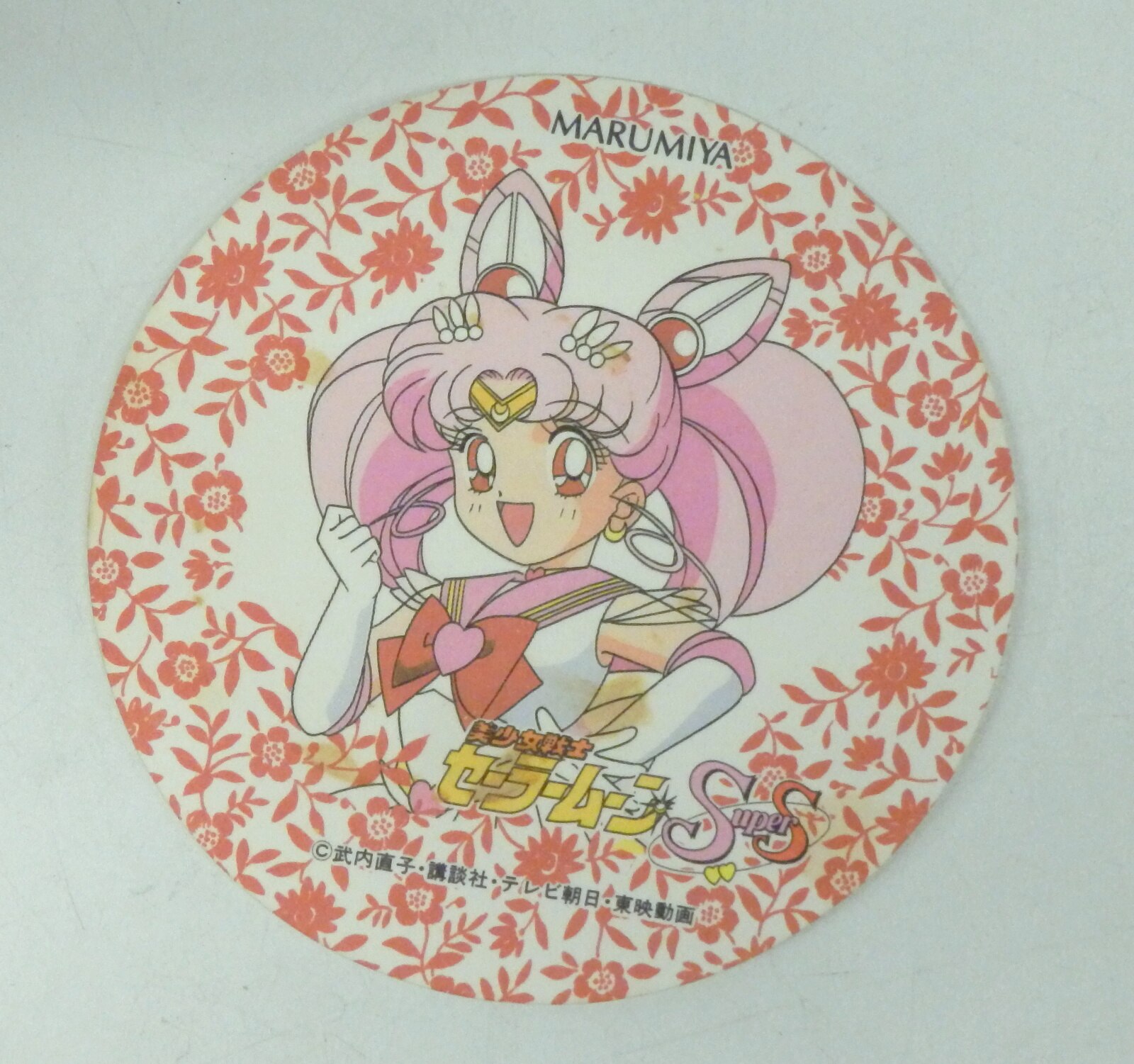 丸美屋 セーラームーンss コースター スーパーセーラーちびムーン まんだらけ Mandarake