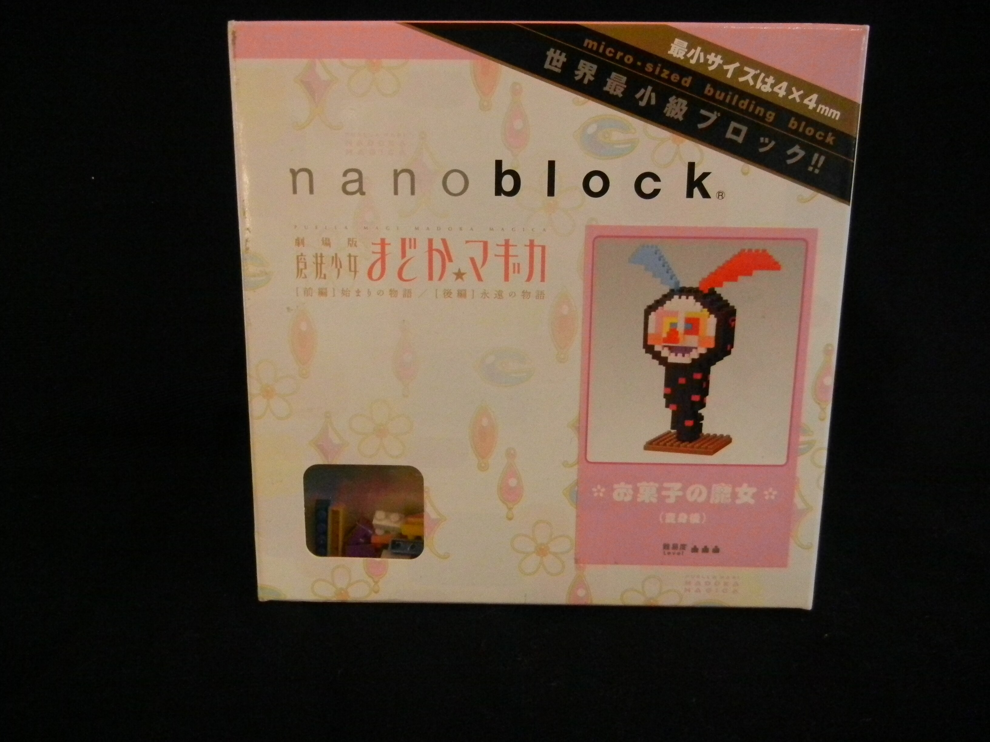 Kawada Nanoblock お菓子の魔女 変身後 まんだらけ Mandarake