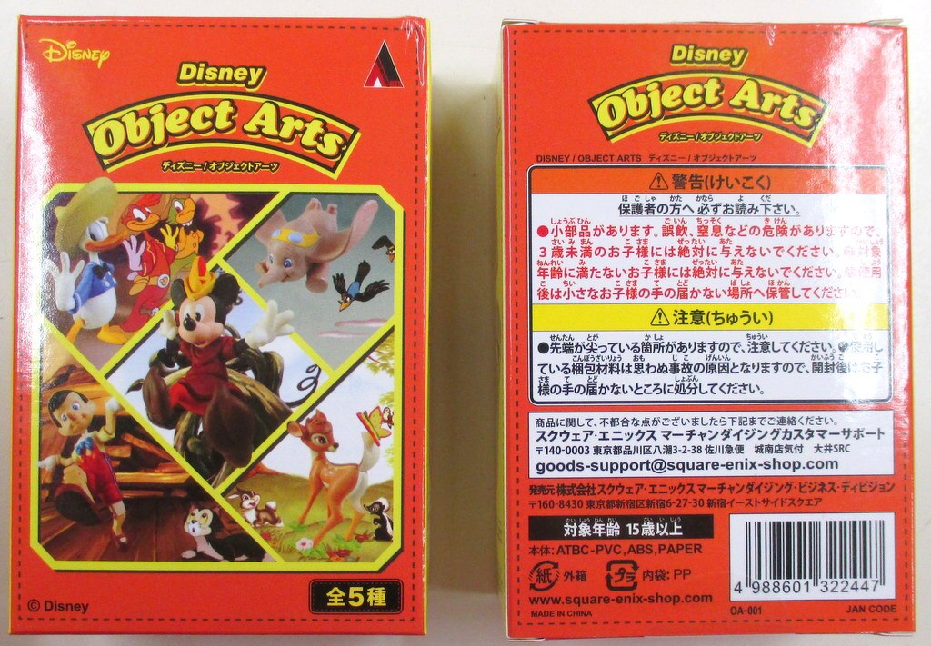 スクウェアエニックス Disney Object Arts 全5種セット まんだらけ Mandarake