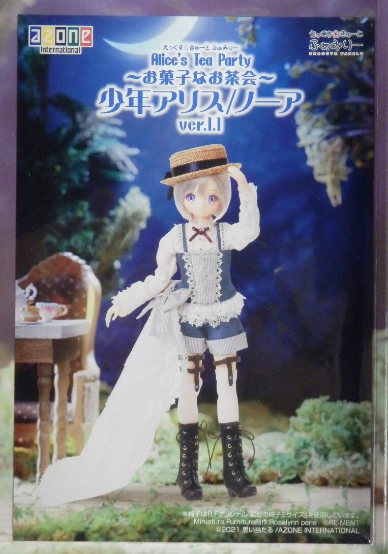 結婚祝いアゾン えっくす☆きゅーとふぁみりー Alice's AZONE ドール