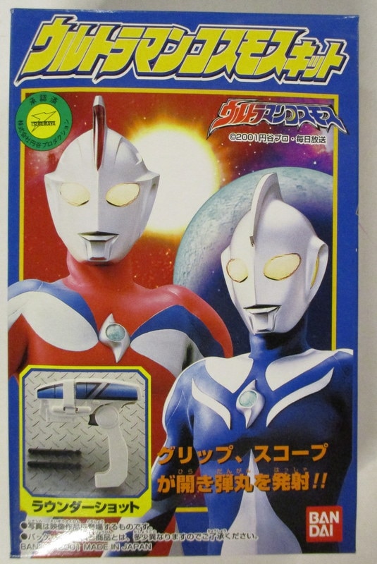 バンダイ ウルトラマンコスモスキット ラウンダーショット