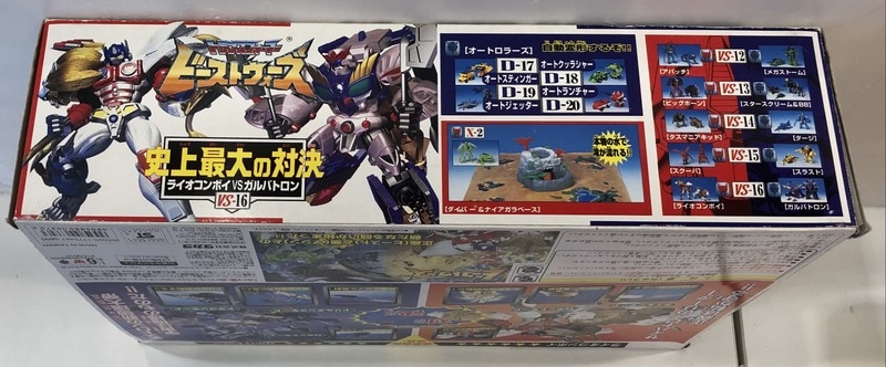 カタログギフトも！ トランスフォーマー ビーストウォーズ VS-16 史上