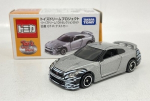 トミカ/トイズドリームプロジェクト トイズドリーム10thセレクション2nd 日産 GT-R テストカー