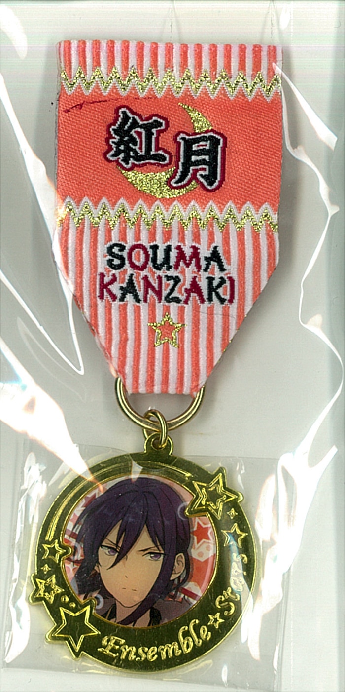 エンスカイ デコレーションメダル 神崎颯馬