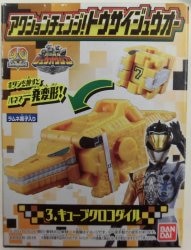 アクションチェンジトウサイジュウオー/ジュウオウジャ
