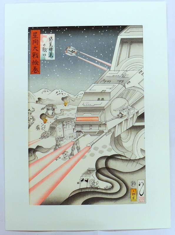 浮世絵スター・ウォーズ 星間大戦絵巻 惑星補巣の戦い - 本