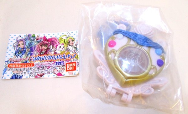 スイートプリキュア DXスイートモジューレ （バンダイ 食玩 変身 