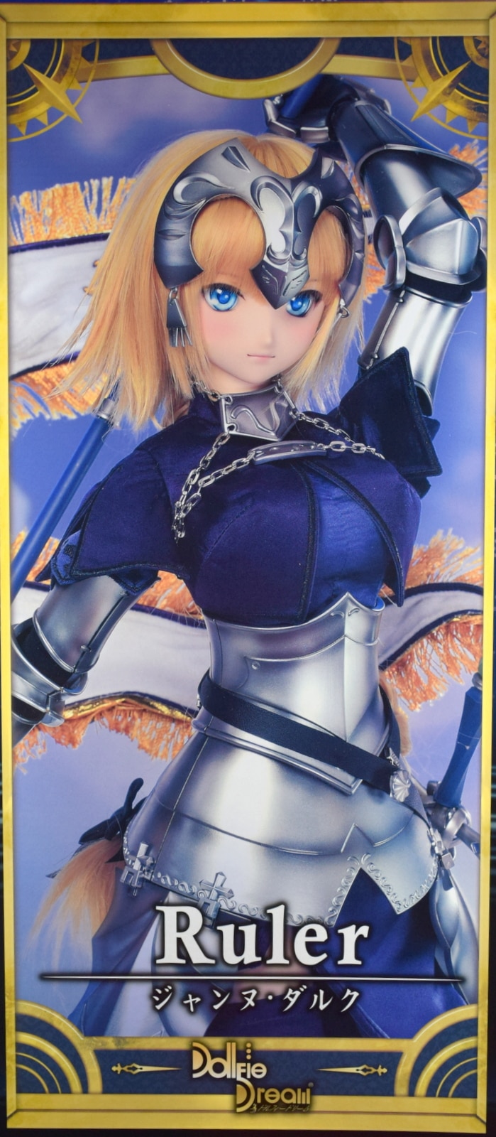 ボークス Dd Fate Grand Order ルーラー ジャンヌ ダルク まんだらけ Mandarake