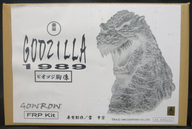 GOWROW GODZILLA 1989 ビオゴジ胸像/ゴジラ対ビオランテ | まんだらけ