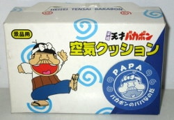 Air cushion
