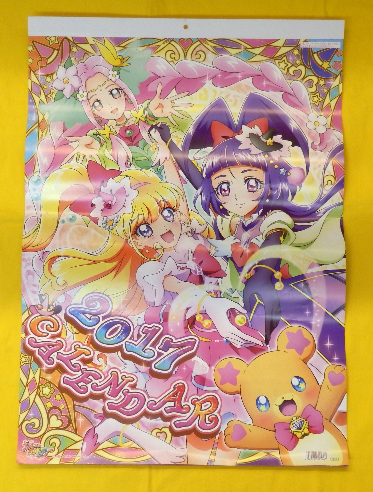 魔法つかいプリキュア！2017年カレンダー - アニメグッズ