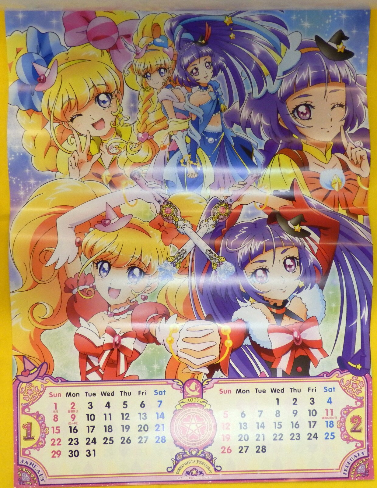 配送日指定可 魔法つかいプリキュア！ カレンダー - キャラクターグッズ