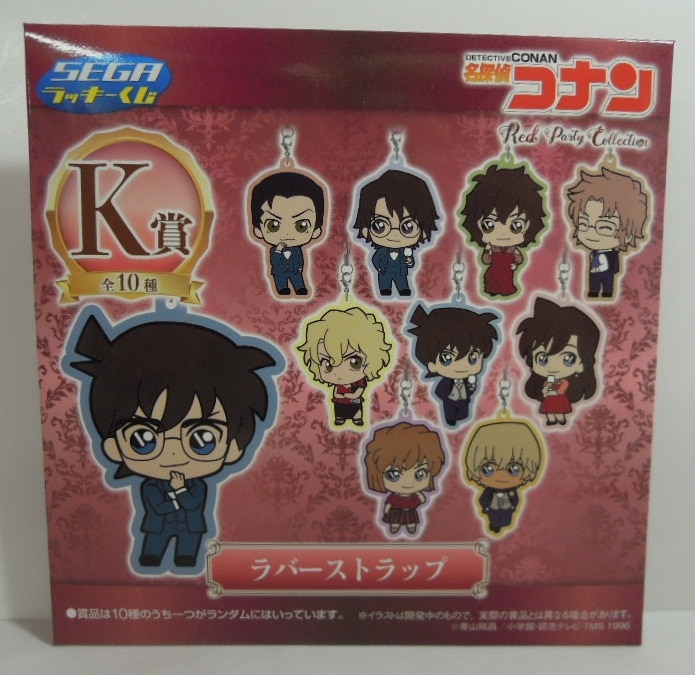 Sega Lucky Kuji Detective Conan (Case Closed) Red Party Collection 