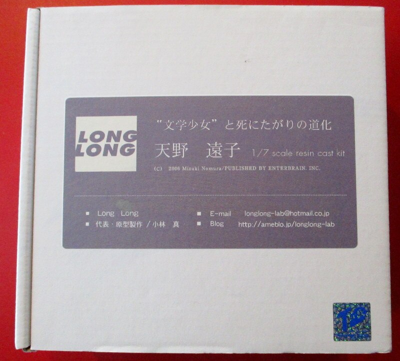 Long Long 1 7スケールレジンキャストキット 原型 小林真 文学少女と死にたがりの道化 天野遠子 まんだらけ Mandarake