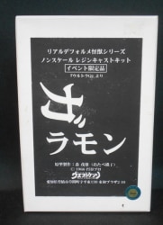 まんだらけ通販 | ガレージキット