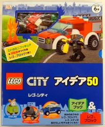 アイデアブック &amp; レゴブロック