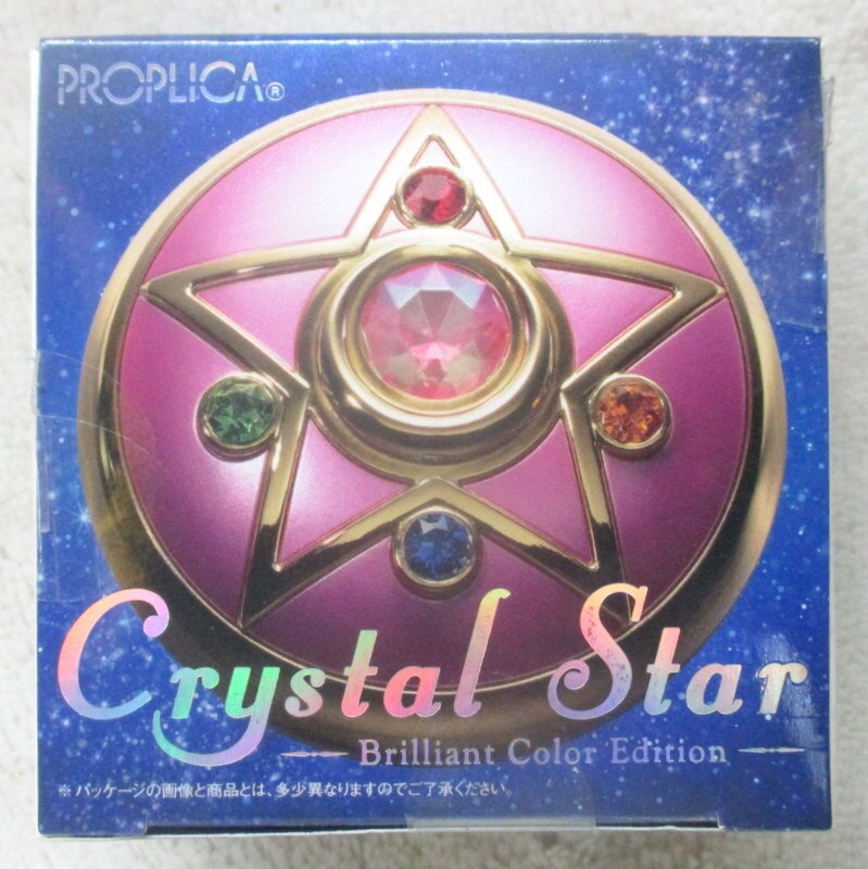 Sailor Moon Crystal Star Brilliant Color Edition Proplica