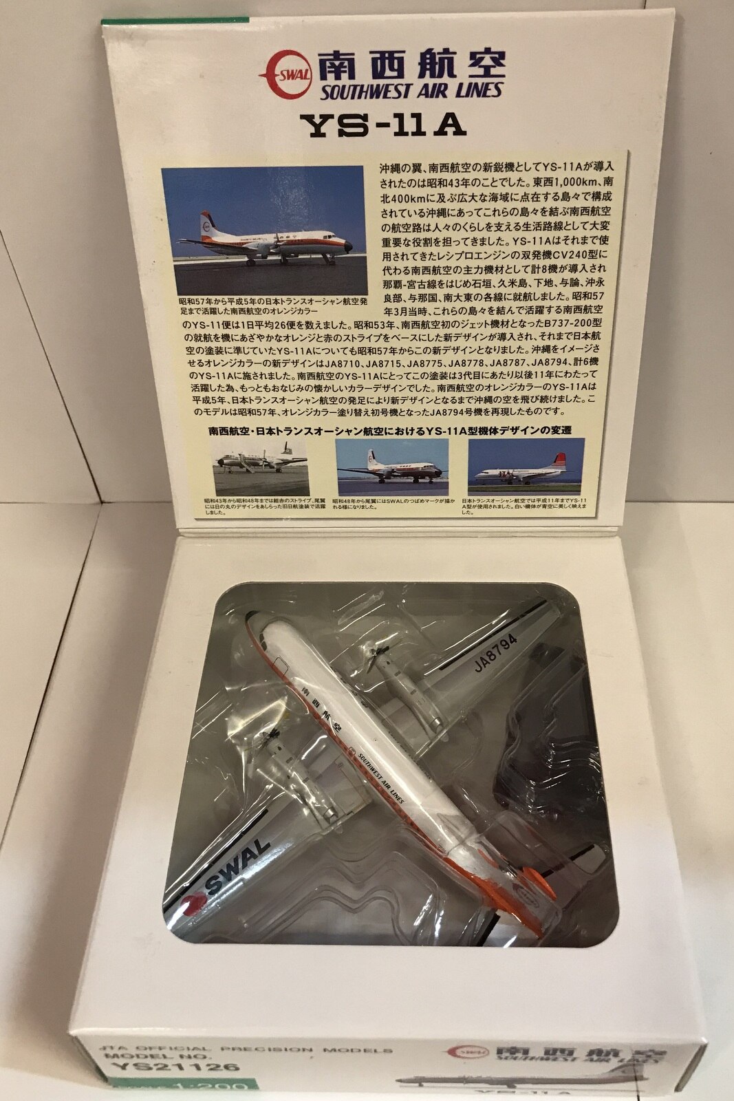 Jta商事 1 0 南西航空 Ys 11a Ja8794 Ys まんだらけ Mandarake