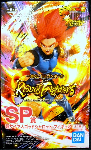 Ichiban Kuji (Special Prize): Dragon Ball Legends - Shallot SSJ God (Rising  Fighters with Dragon Ball Legends