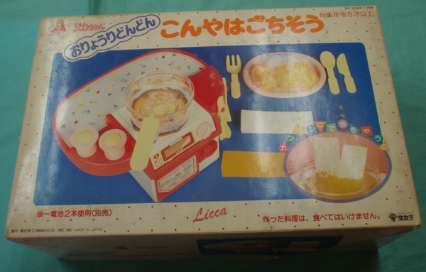タカラ リカちゃん おりょうりどんどん こんやはごちそう まんだらけ Mandarake
