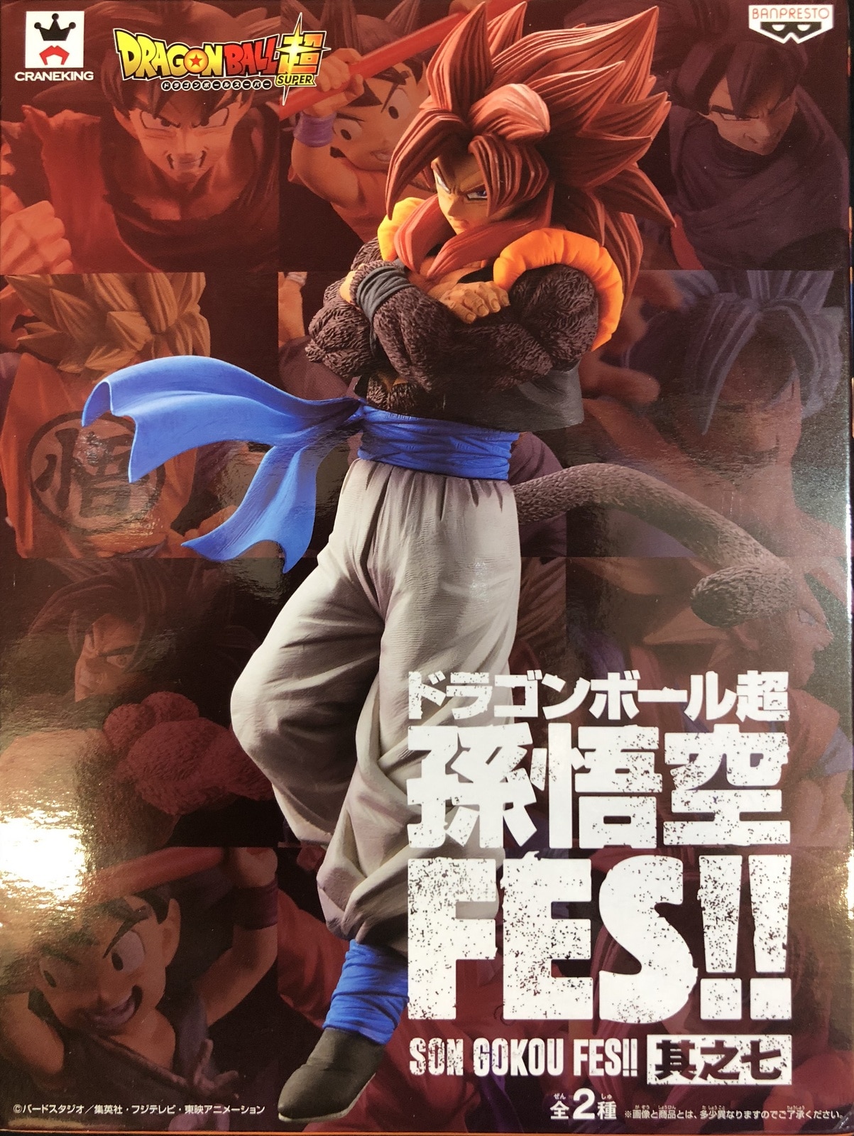 まんだらけ通販 バンプレスト 孫悟空fes 其之七 ドラゴンボール超 超サイヤ人4ゴジータ ラララ 池袋店 からの出品