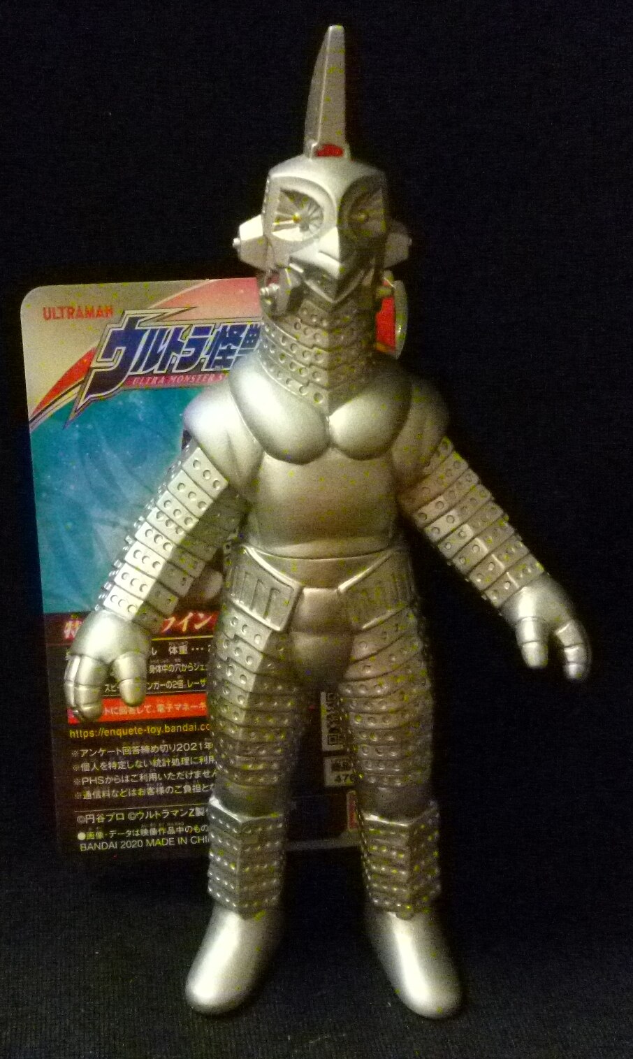 バンダイ ウルトラ怪獣 124 ウルトラマン ウインダム