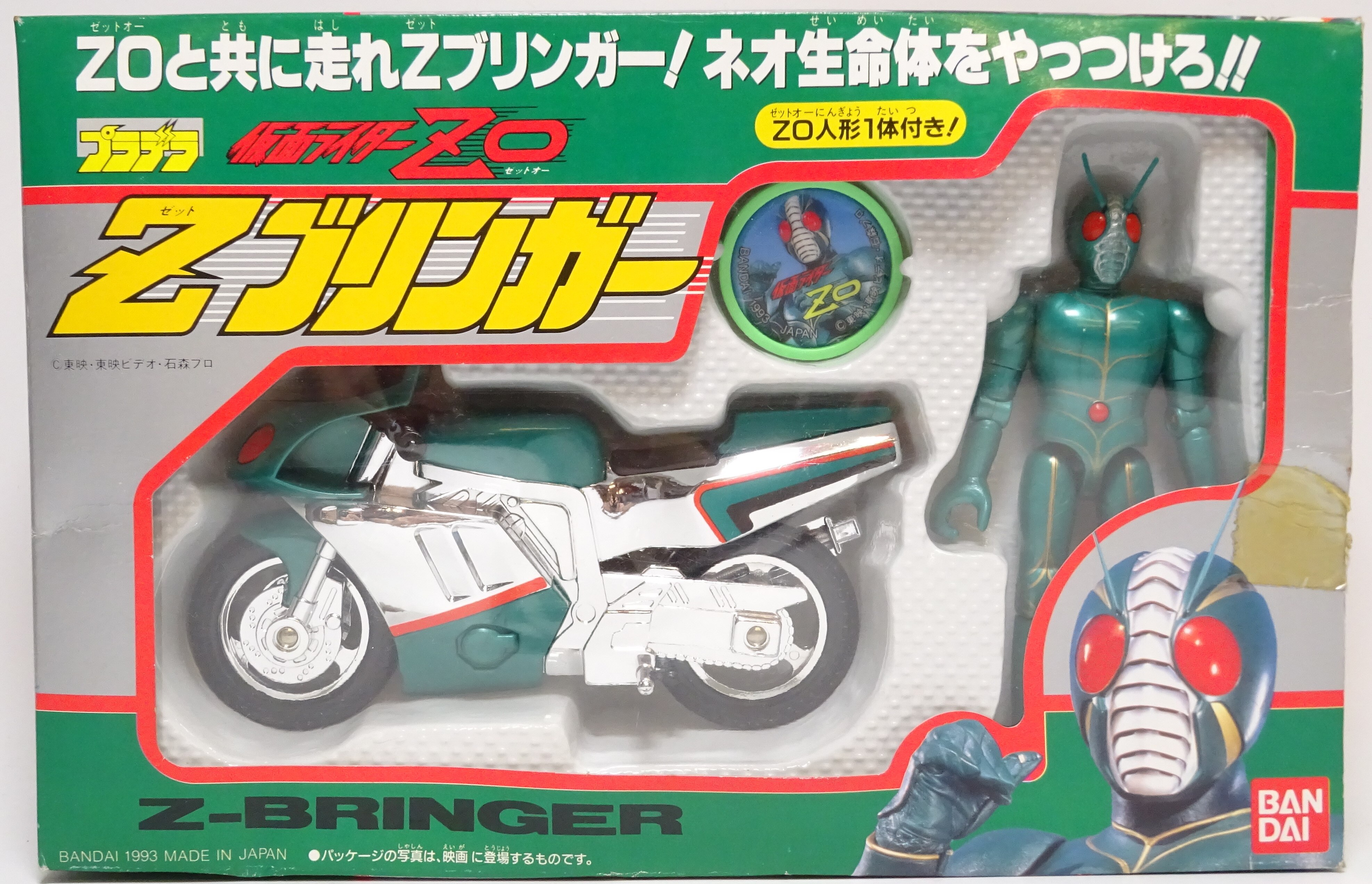 限定品低価】 ヤフオク! - バンダイ 仮面ライダーZO Zブリンガー