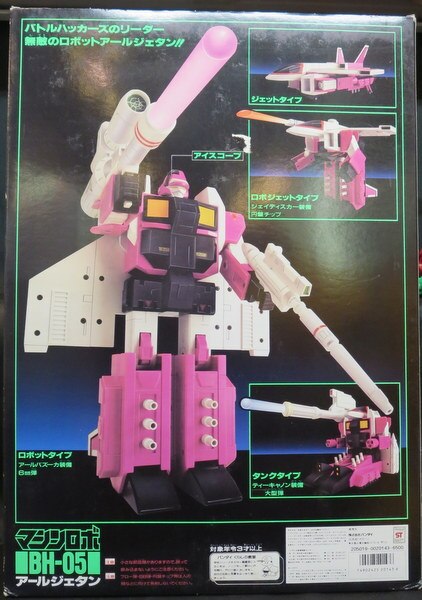 新しいスタイル マシンロボ バンダイ ぶっちぎりバトルハッカーズ アールジェタン Bh 05 コミック アニメ Superiorcarbide Com