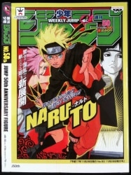 Anniversary Figure Naruto Naruto Uzumaki
