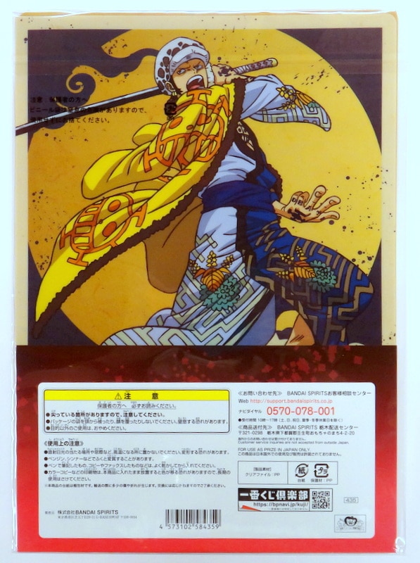 Bandai Spirits Ichiban Kuji One Piece Full Force I Prize Trafalgar Law Clear File Set One Piece Day Collection Mandarake Online Shop Bandai Spirits Ichiban Kuji One Piece Full Force I Prize Trafalgar Law Clear File Set One Piece Day Collection Mandarake Online Shop