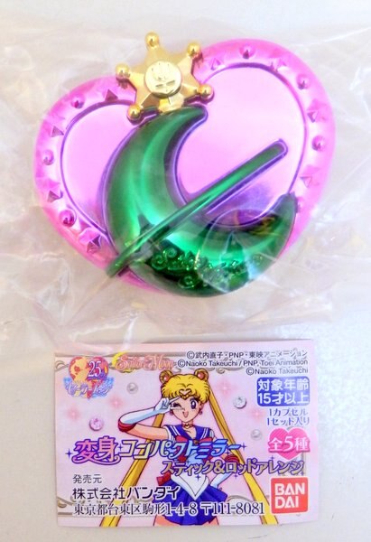 Sailor Moon Makeover Compact Mirror Stick /& Rod arrangement Neptune