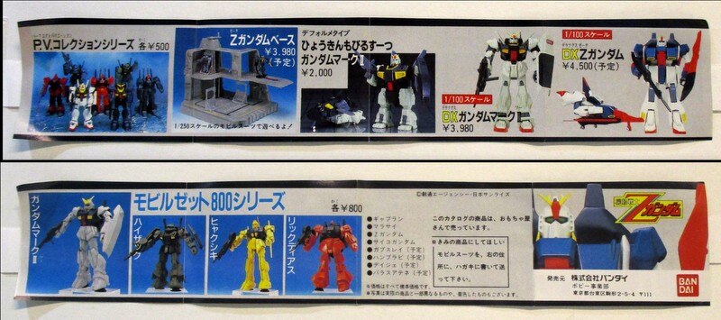 Bandai 1 250 Scale Gashapon Pura Mobile Suit Zeta Gundam Part 2 Complete 4 Type Set Mandarake Online Shop