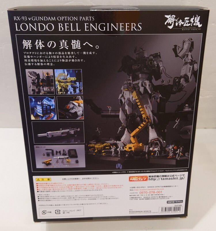 LONDO BELL ENGINEERS-