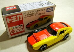 Tomica limited edition Apita Original World Flag Tomica Toyota 2000GT Kenya