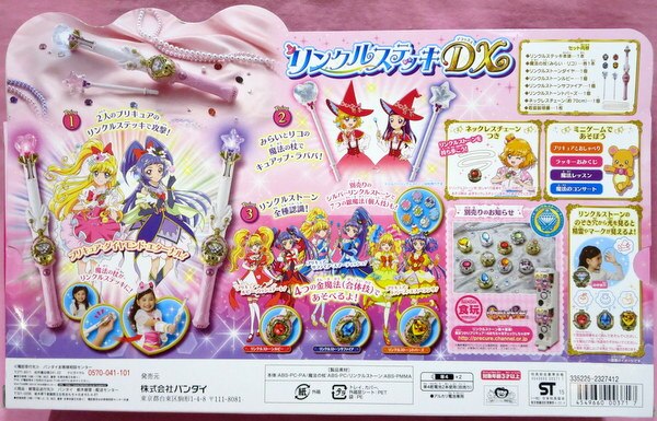 Bandai Mahou Tsukai Pretty Cure Wrinkle Stick Dx Mandarake Online Shop 8646