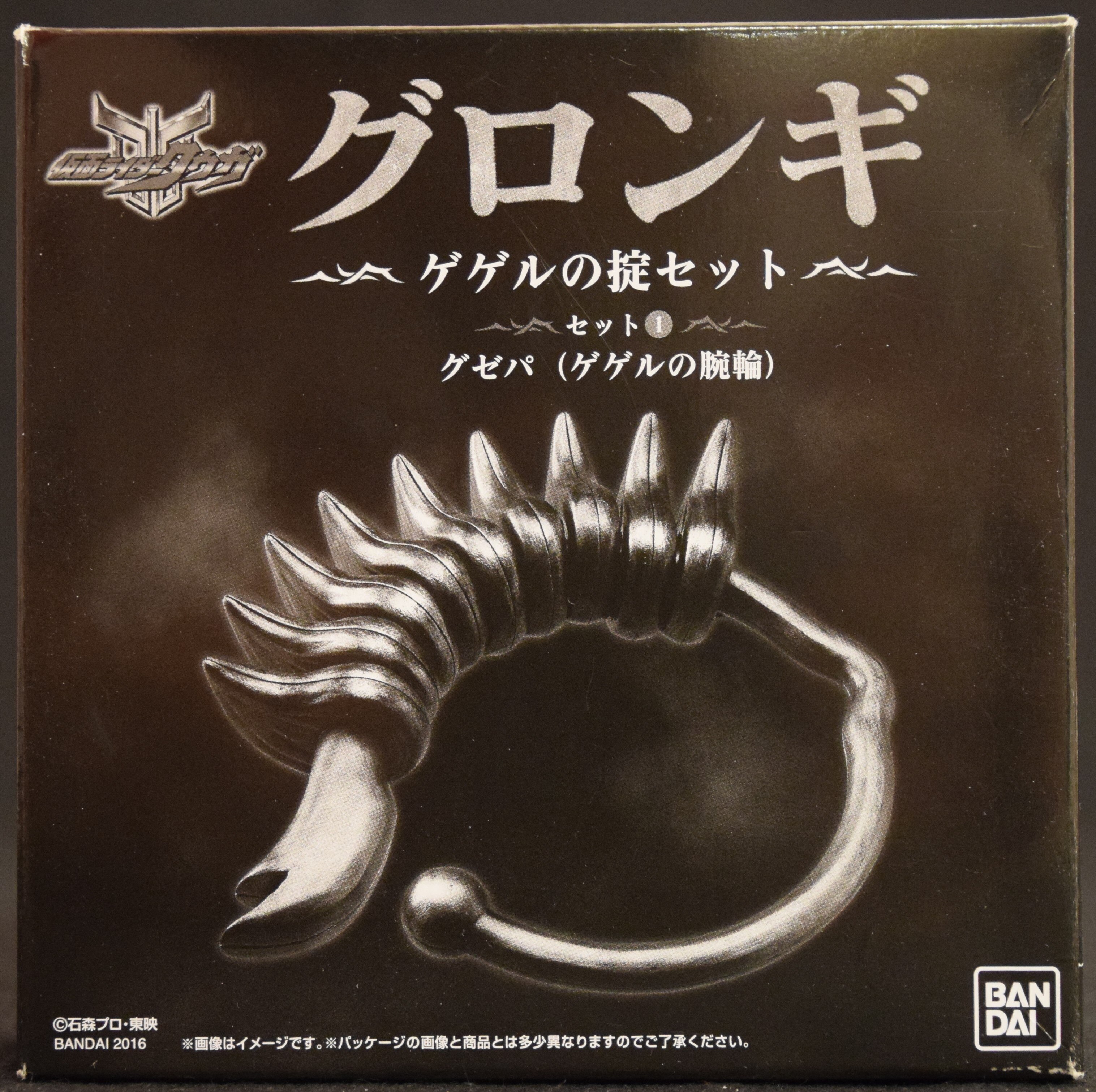 最も好ましい クウガ ゲゲル クウガ ゲゲル