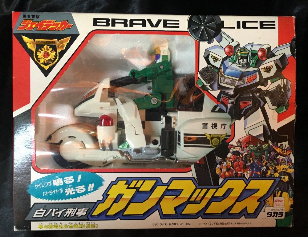 タカラ 勇者警察ジェイデッカー 白バイ刑事ガンマックス まんだらけ Mandarake