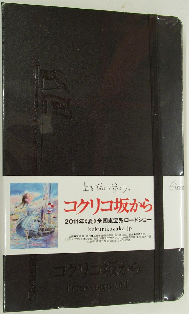 コクリコ坂から モレスキンスペシャルエディションノートブック まんだらけ Mandarake