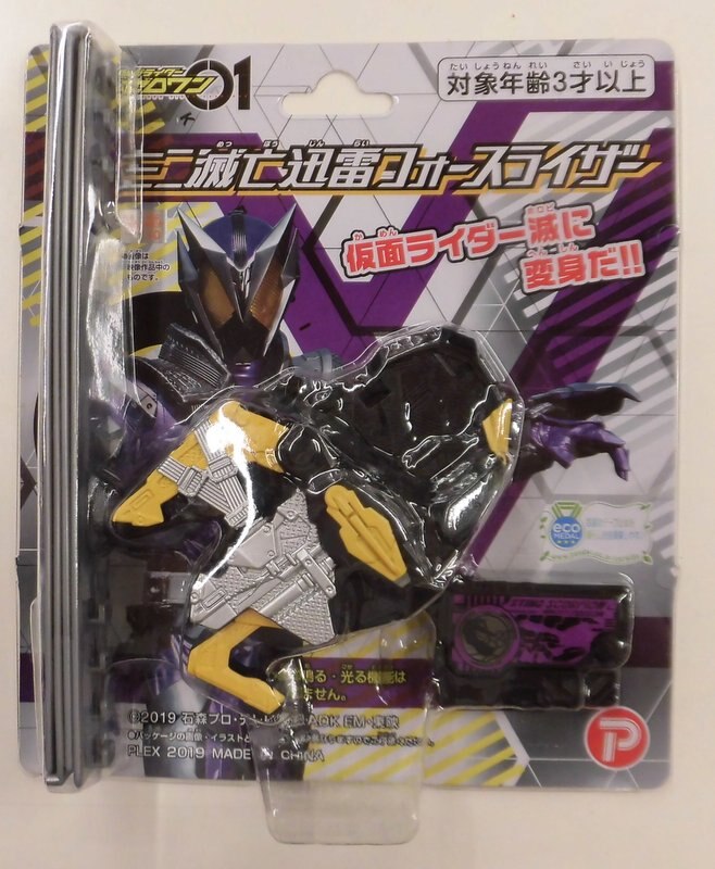 プレックス 仮面ライダーゼロワン ミニ滅亡迅雷フォースライザー まんだらけ Mandarake プレックス 仮面ライダーゼロワン ミニ滅亡迅雷フォースライザー まんだらけ Mandarake