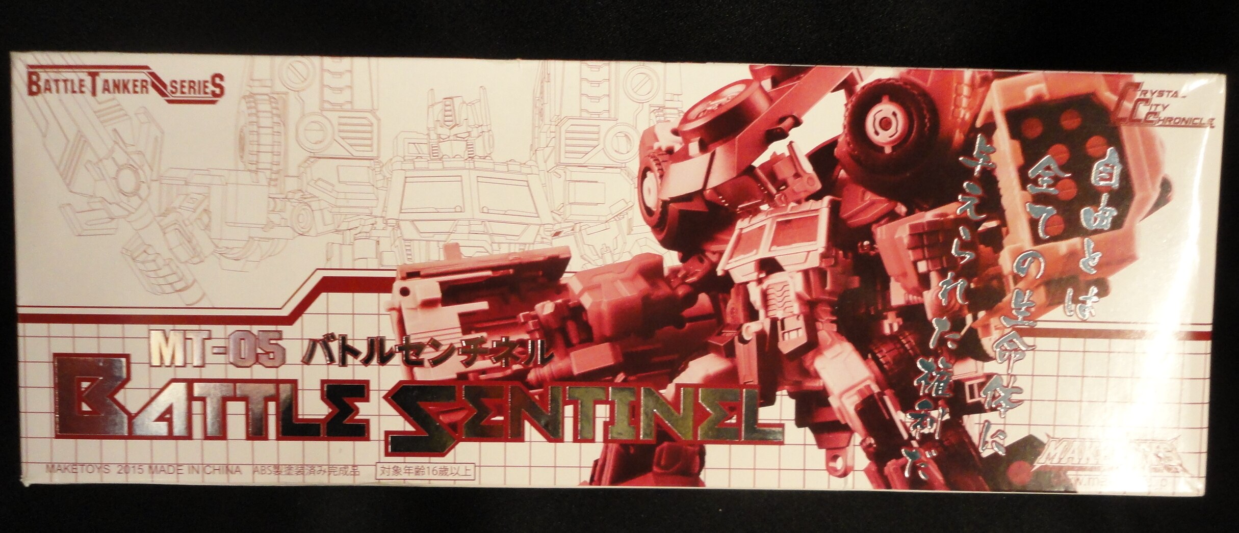 MAKETOYS Battle Tanker series Battle Sentinel MT-05 | Mandarake