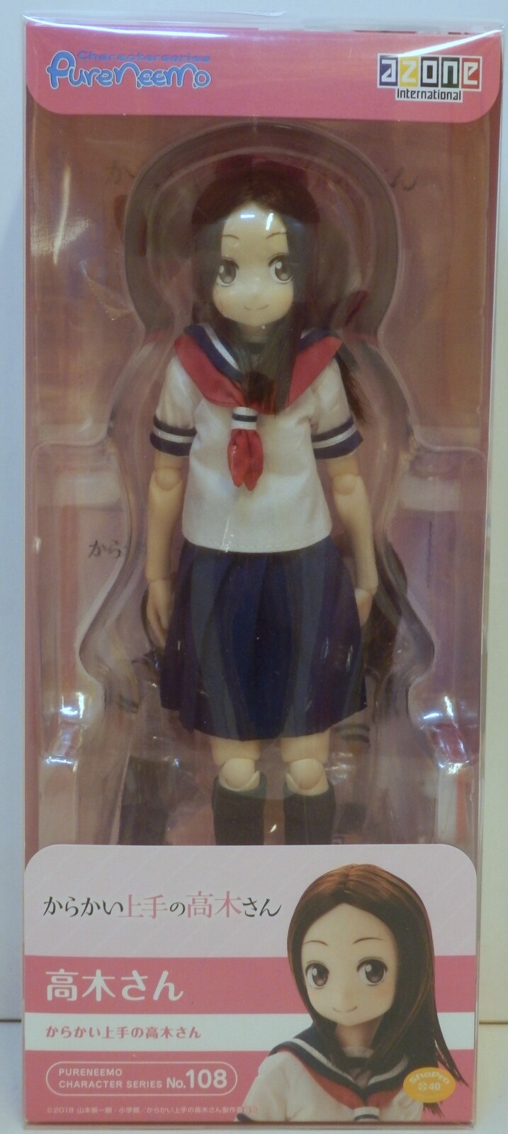 からかい上手の高木さん　アゾン　ピュアニーモ backend=imagemagick;version=1;