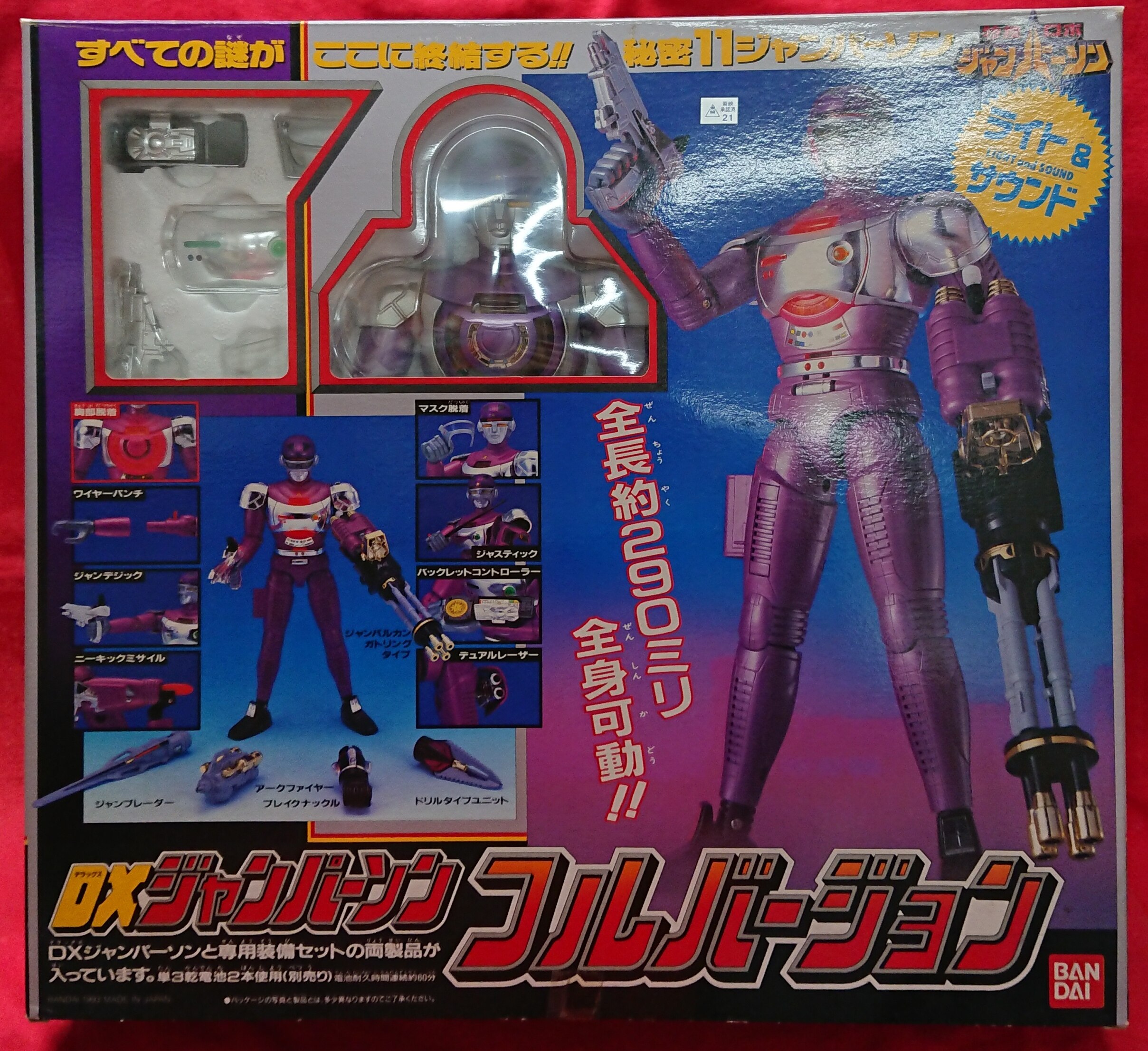 新品 バンダイ 特捜ロボジャンパーソン DX ジャンパーソン フル 