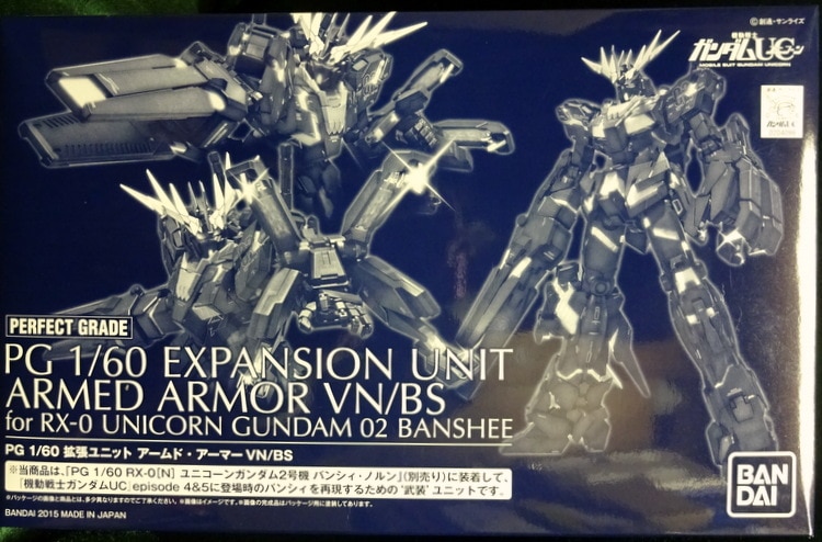 PG ユニコーンガンダム 贖え バンシィ 拡張ユニット アームド PG ユニコーンガンダム 贖え バンシィ 拡張ユニット アームド