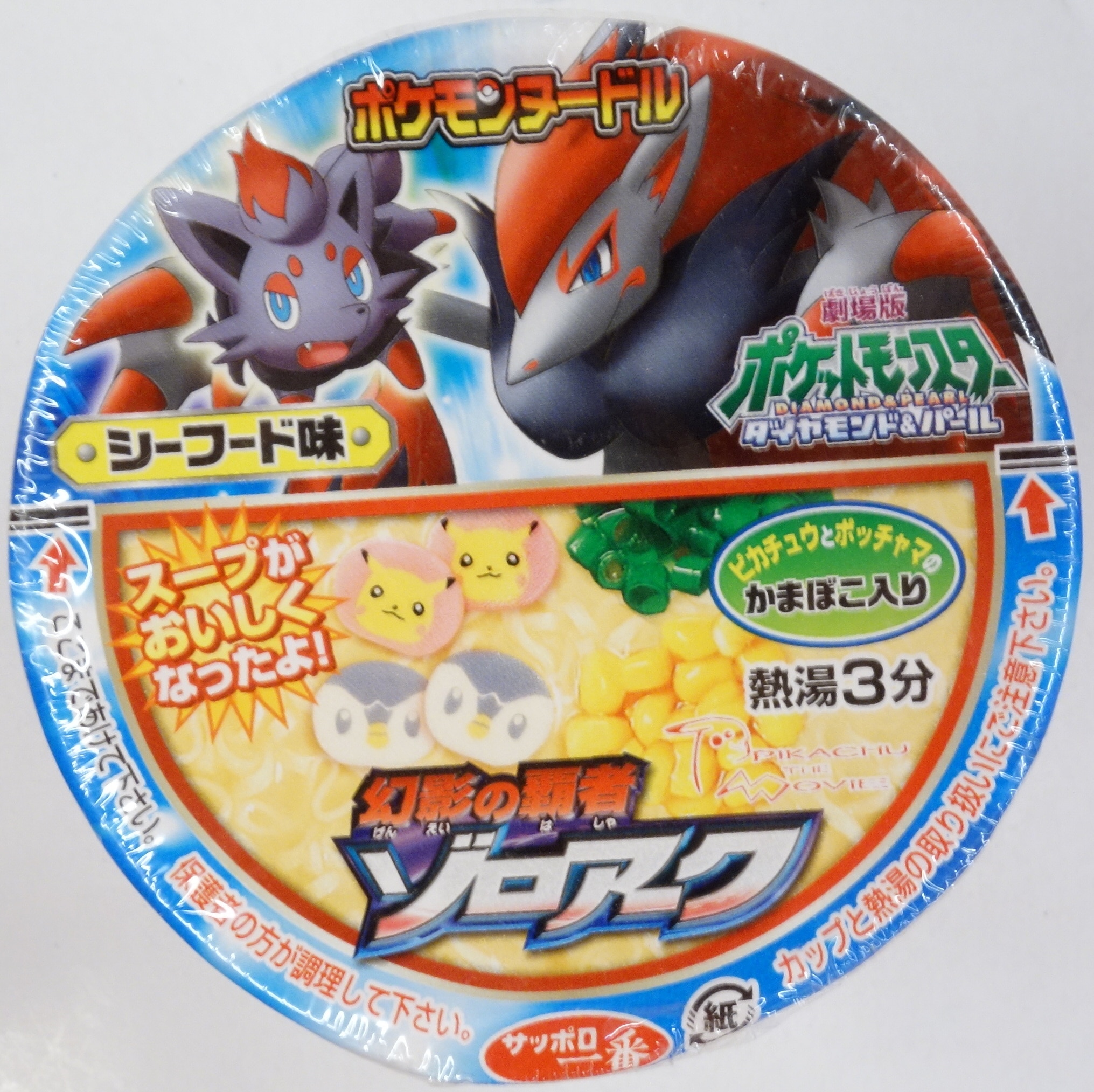 森永 ポケモンヌードル シーフード味 未開封 まんだらけ Mandarake