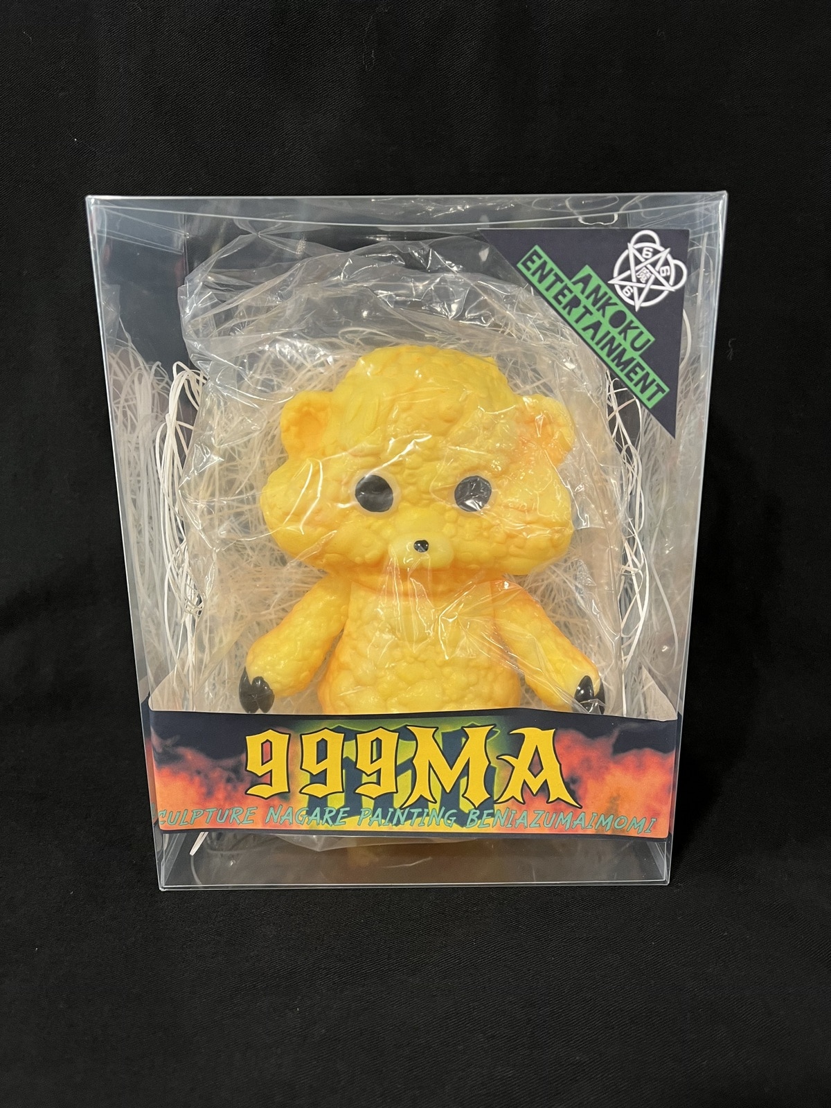 暗黒エンターテイメント 999MA 放課後ver. 墓場の画廊