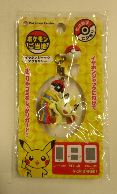 Pokemon Center Pokemon Local Earphone Jack Meowthoriesdai Tanabata Festival Pm 021f Mandarake Online Shop